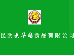 昆明大華園食品代理商招商 攜手共創(chuàng)云南食品市場新未來